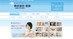 Desktop Screenshot of geogroup.co.jp